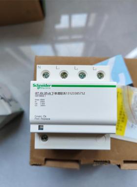 询价施耐德浪涌保护器iST 40r  3P+N  40KA  数