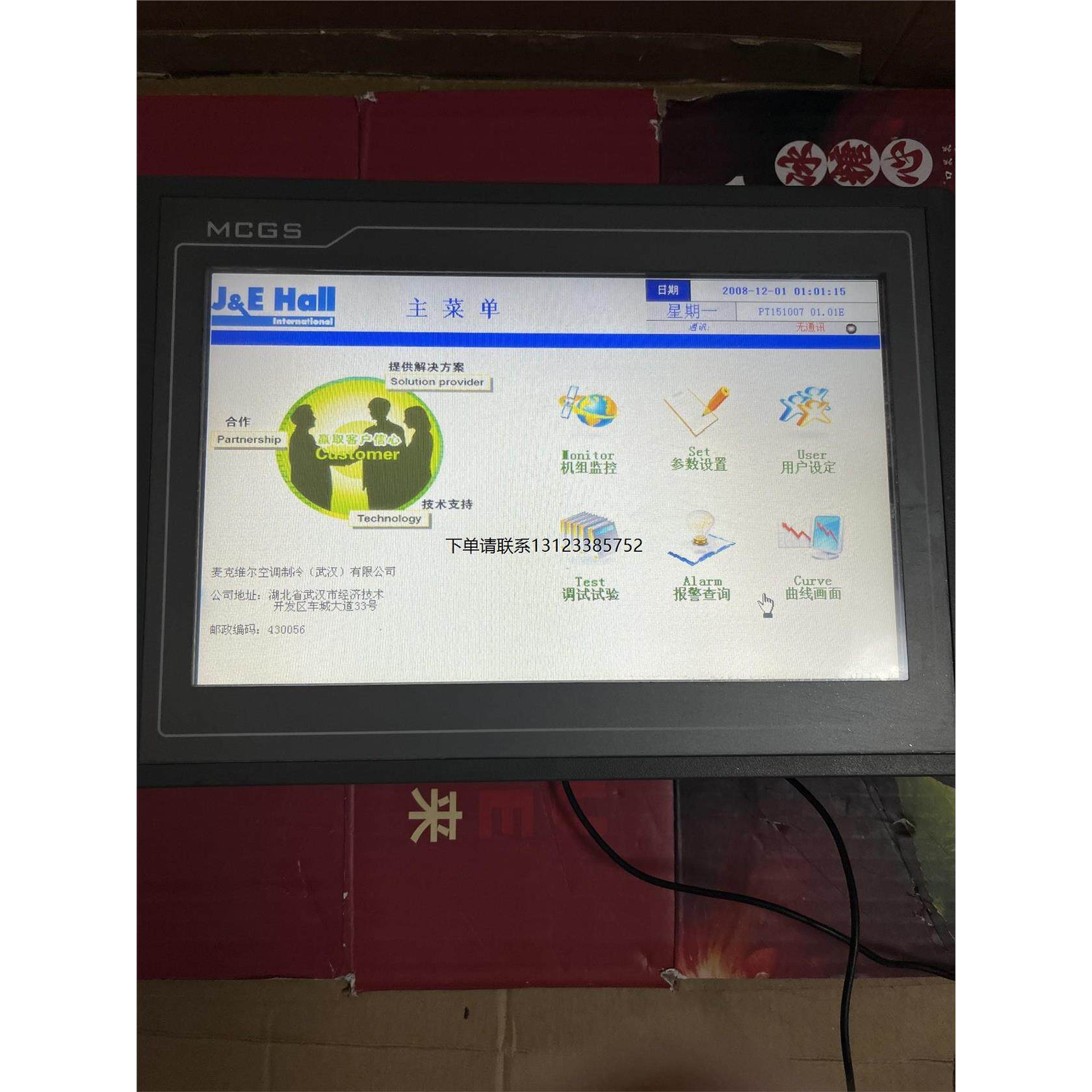 询价昆仑通态MCGS触摸屏 TPC1062K 实物实拍