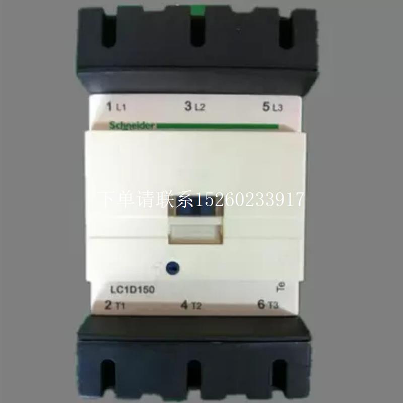 询价施耐德LC1D150P7交流接触器230VAC LC1D150R7全新原装AC440V