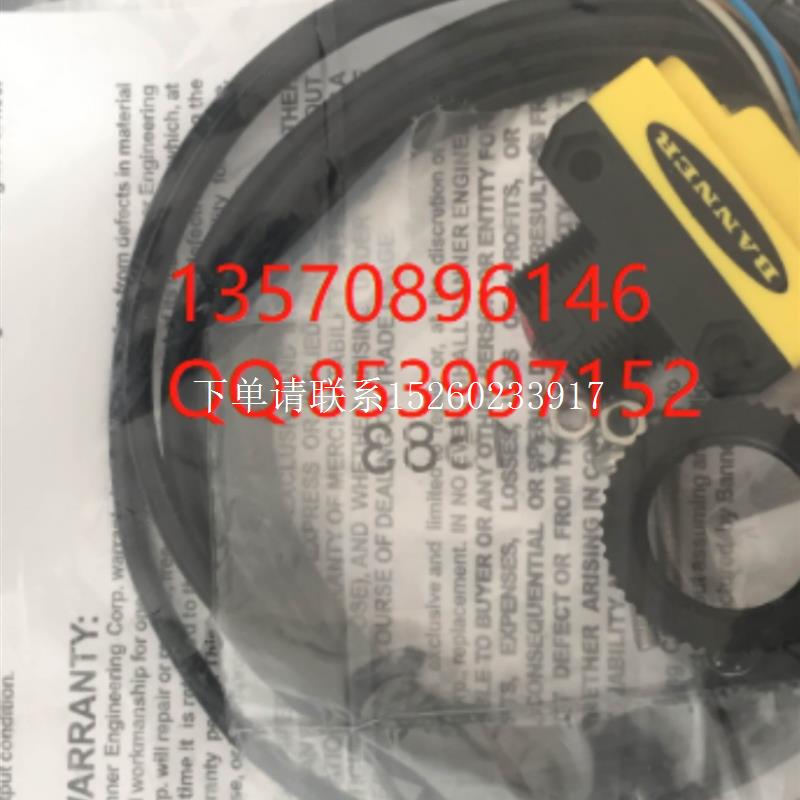 询价特价     BANNER邦纳 QS18VN6CV15/QS18VN6CV45 漫反射光电开
