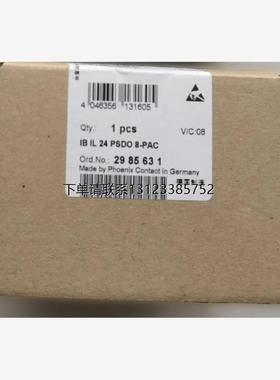 询价2985631菲尼克斯IB IL 24 PSDO 8-PAC