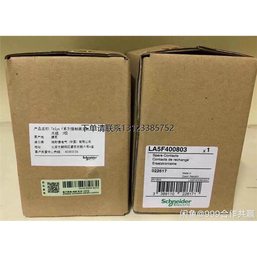 询价正品施耐德LA5F400803主触头组LC1D410-LC1