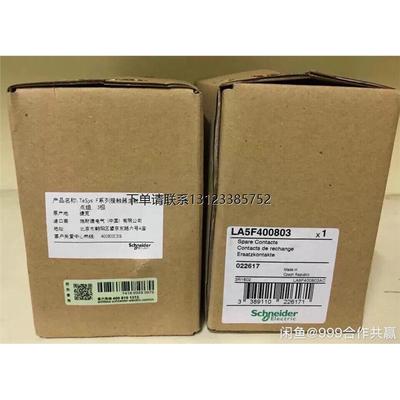 询价正品施耐德LA5F400803主触头组LC1D410-LC1
