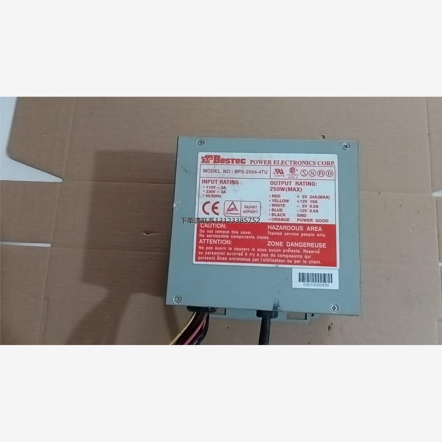 询价出一台 BESTEC 电源 BPS-2504-4TU，适用于