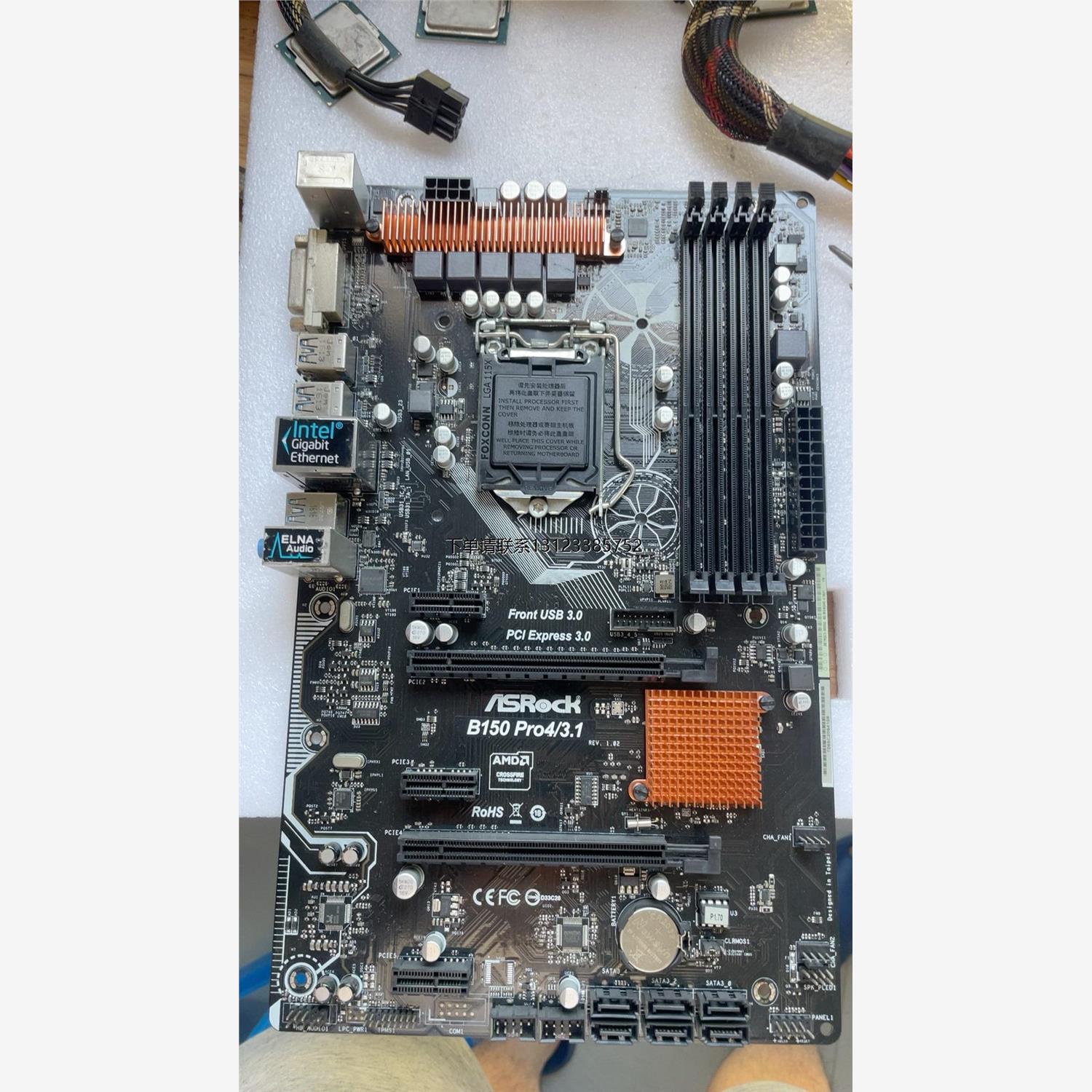询价华擎B150 Pro4/3.1主板，需要接显卡，全部测试完好