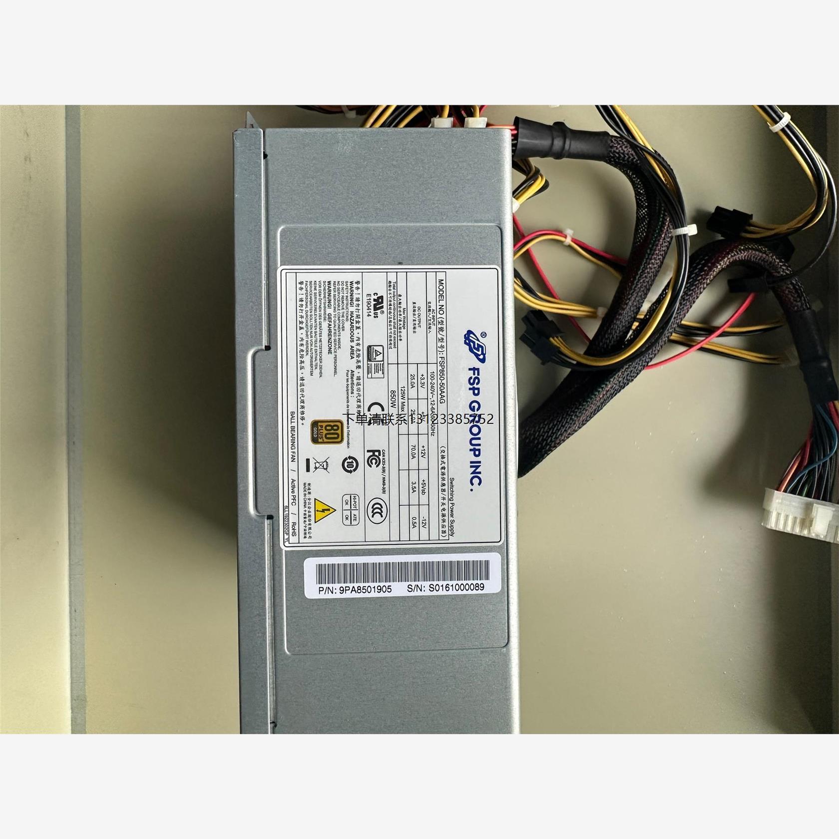 询价全汉FSP850-AAG工业