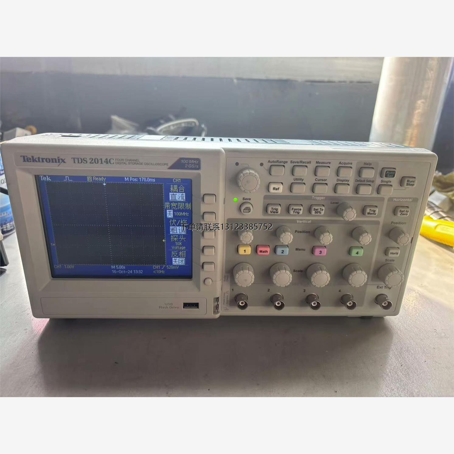 询价泰克示波器TDS2014C