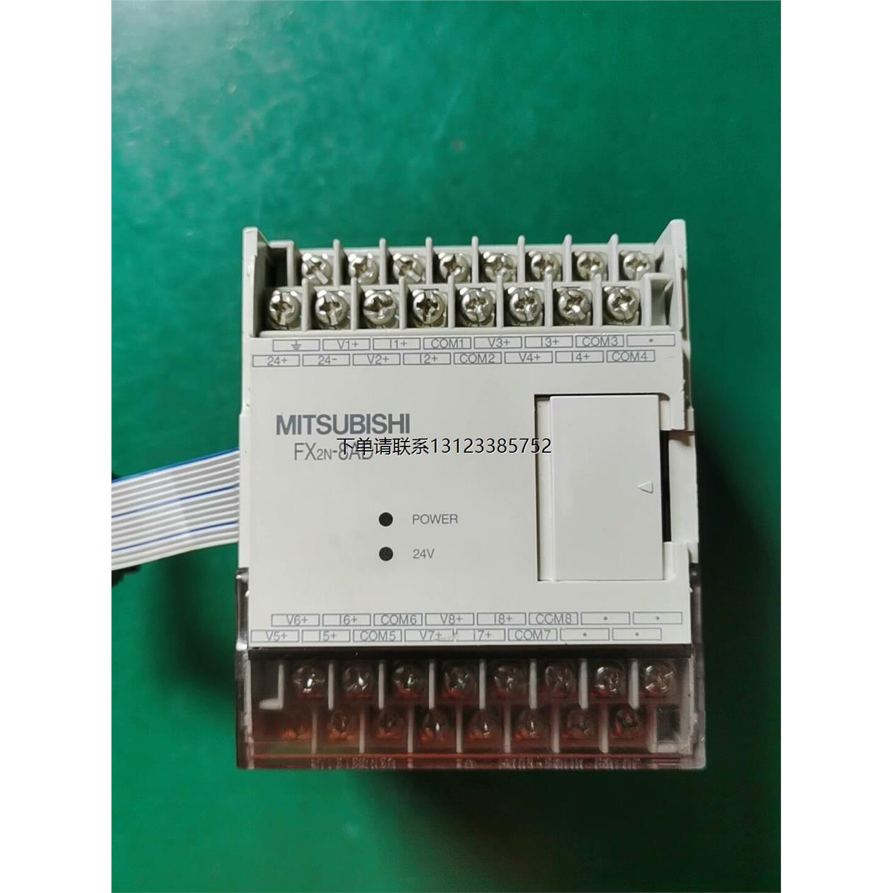 询价FX2N-8AD三菱MITSUBISHI模拟量、温度模块，二