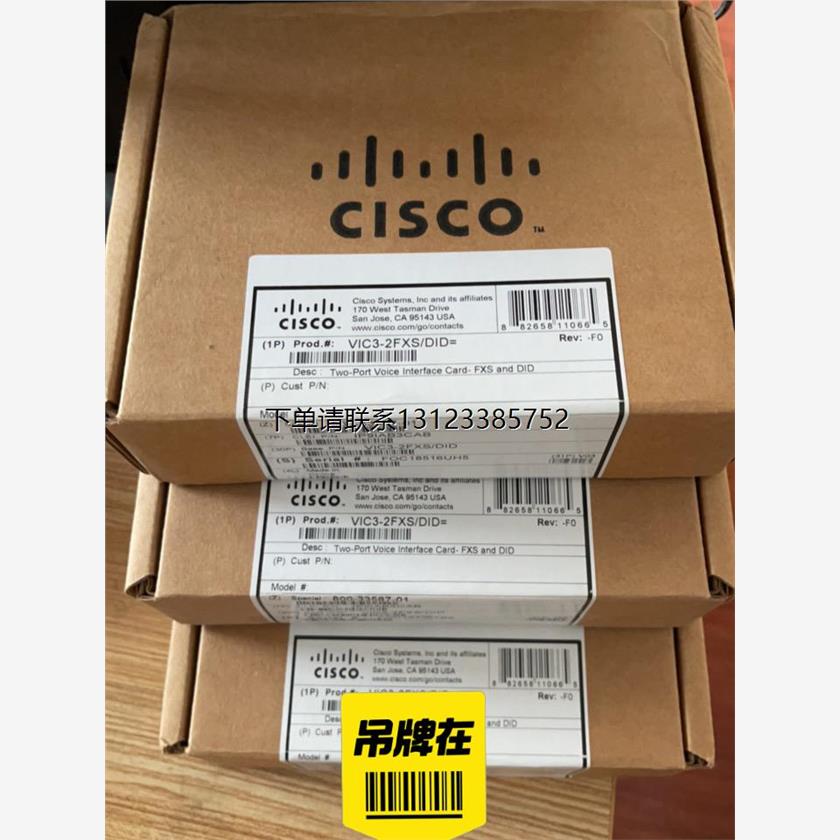 询价思科VIC3-2FXS/DID路由器模块