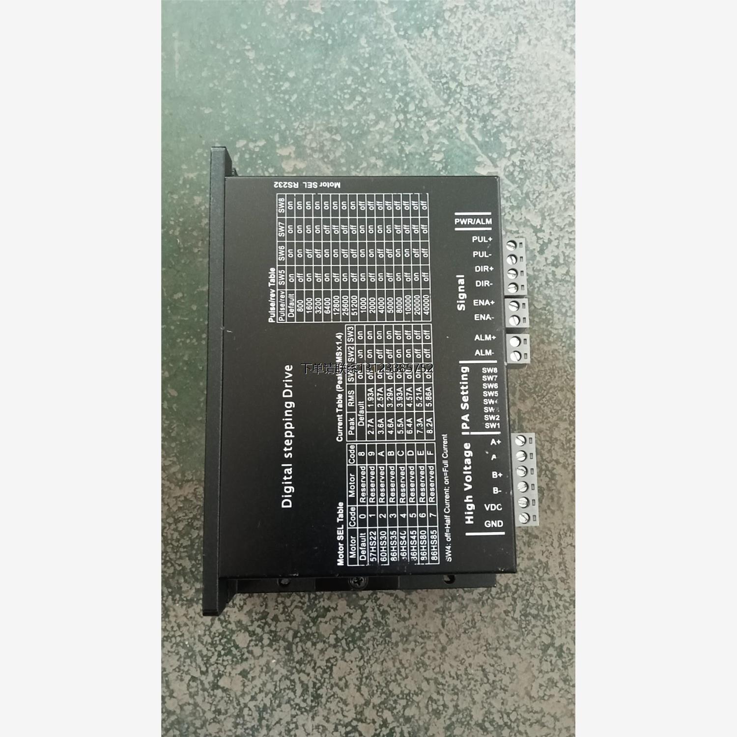 询价雷赛智能DM882S-G二相四线86型步进电机驱动器，功能完