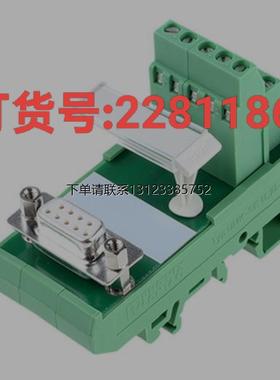 询价2281186菲尼克斯端子模块FLKM-D 9 SUB/B