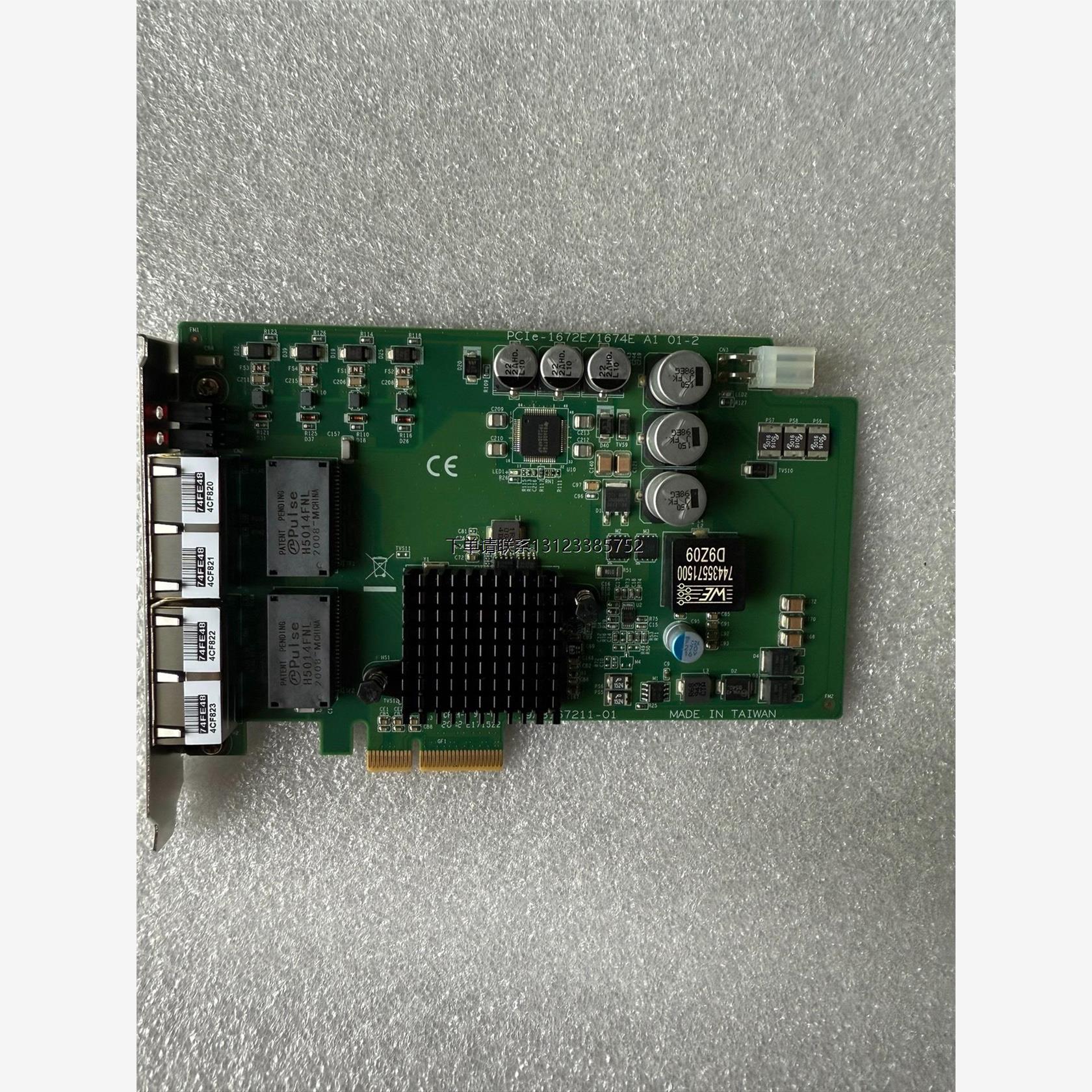 询价研华POE网卡+PCIE-1672E/1674E 9.9新
