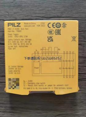 询价PILZ 710001型号，全新未拆，工程剩下的，顺丰包邮