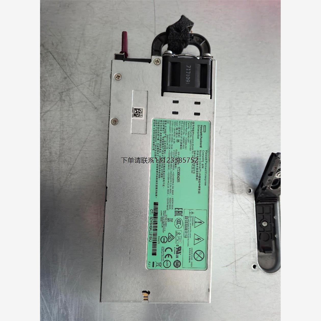 询价HP+DL580G9+1200W电源+HSTNS-PL30-