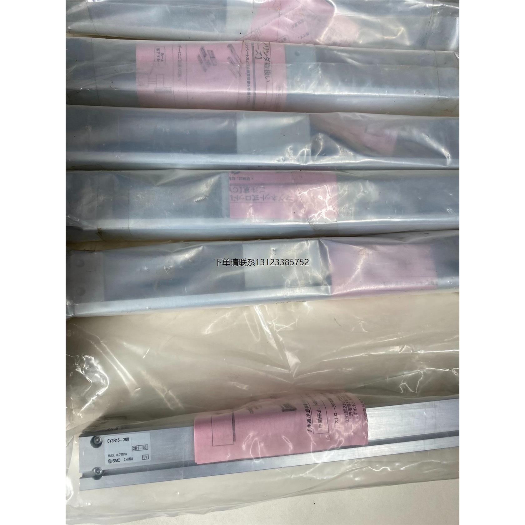 询价SMC磁偶式无杆气缸，型号CY3R15-200，全新原装正品