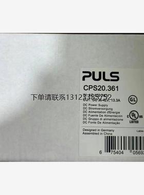 询价CPS20.361     CPS20.481普尔世PULS