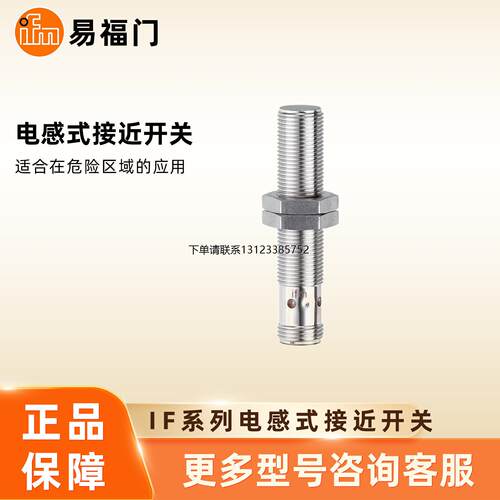 询价IFM易福门电感式接近