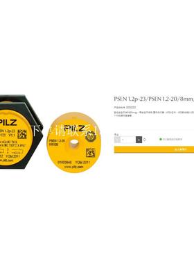 询价德国原装全新开关505223PSEN 1.2p-23/PSEN 1.2-20/8mm