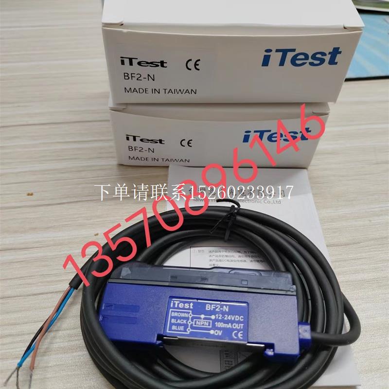 询价优价 ITEST台湾 BF2-N/PM-T2N/CFT-420-TZ/KCM0801-N全新