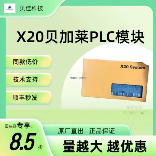 询价X20DC2190BT94SLO83