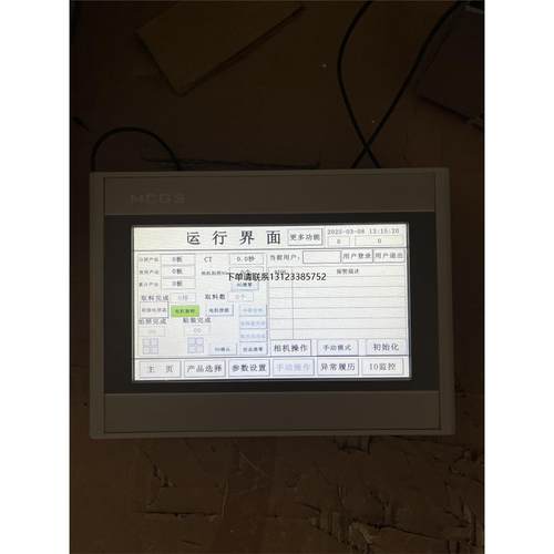 询价昆仑一体化触摸屏，型号：TPC7072Gi,二手拆机，成色见