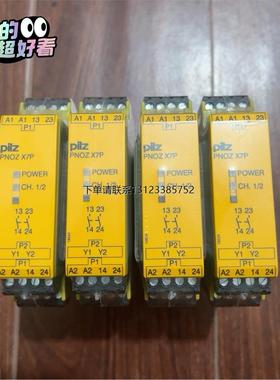 询价皮尔兹PILZ安全继电器PNOZ X7P  777059需要