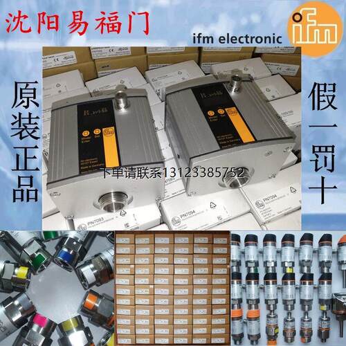询价易福门SU7现货，原