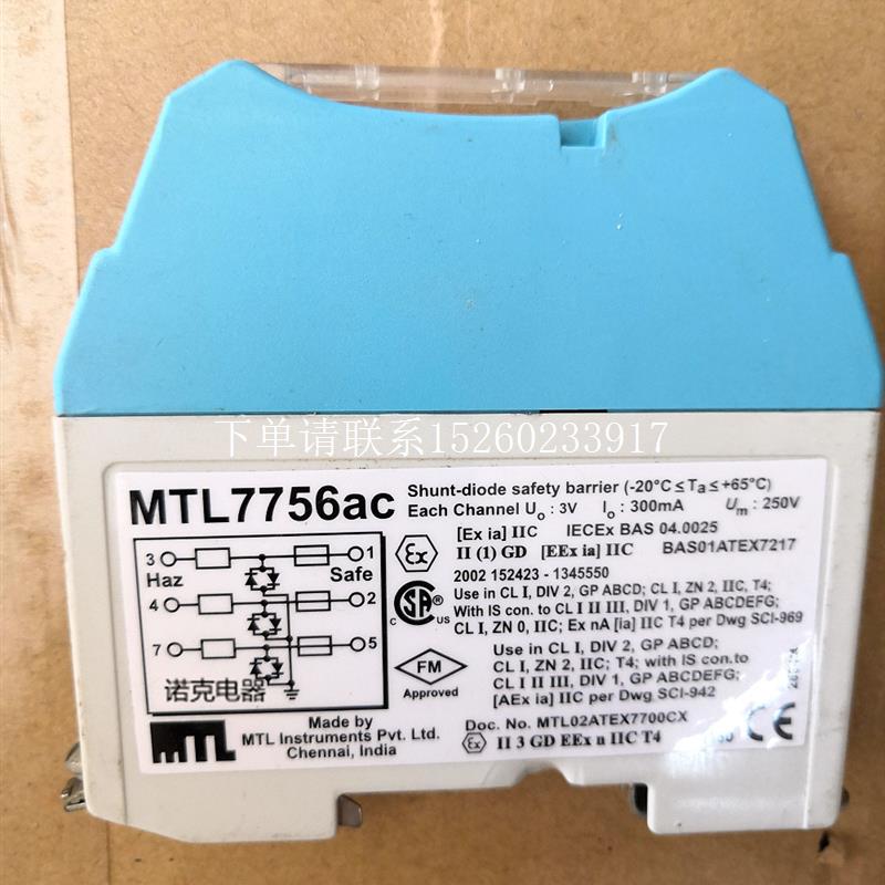 询价A4 MTL7756ac MTL安全栅 MTL7756AC 全新