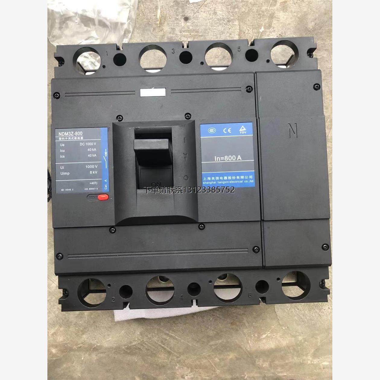 询价良信NDM3Z-800/4321