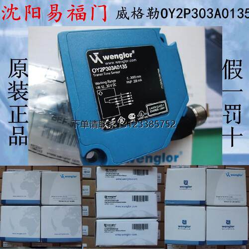 询价威格勒OY2P303A0135