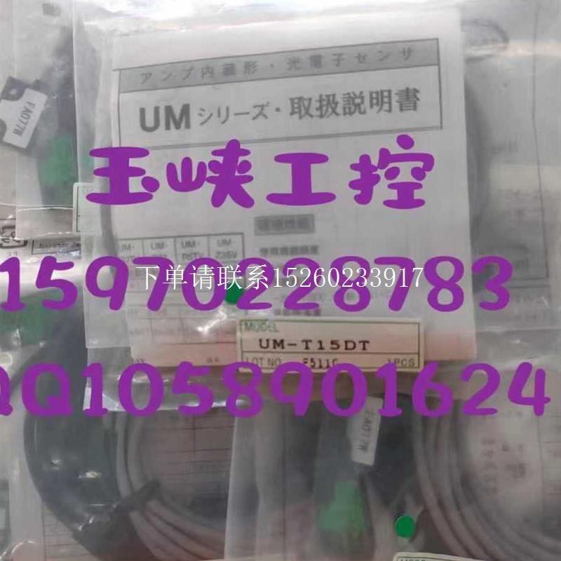 询价优价 TAKEX 竹中 传感器 UM-T15DT, UM-R3T UM-T15DTVP 原装