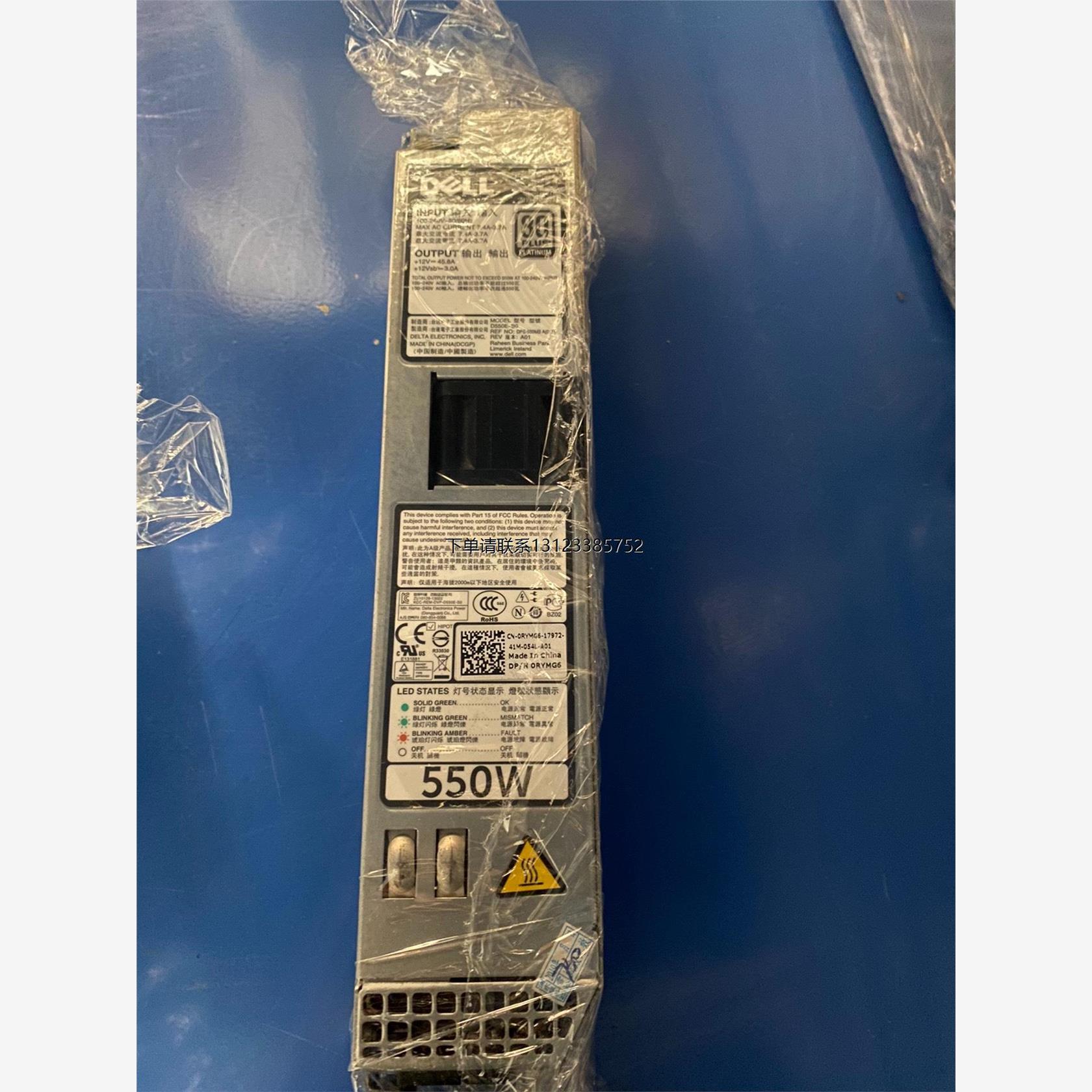 询价原装DELL R420服务器550W 热插拔电源M954X