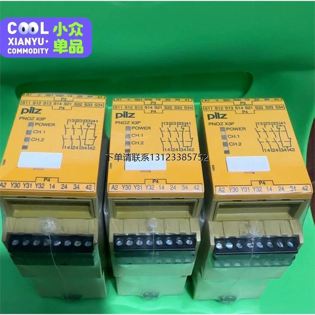 询价皮尔兹安全继电器PNOZ X3P 777310 787310