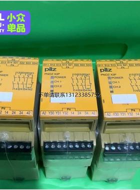 询价皮尔兹安全继电器PNOZ X3P 777310 787310