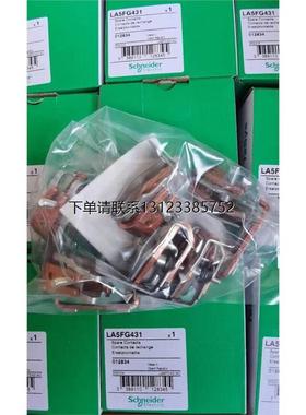询价施耐德LA5FG431主触头组LC1D245-LC1D205