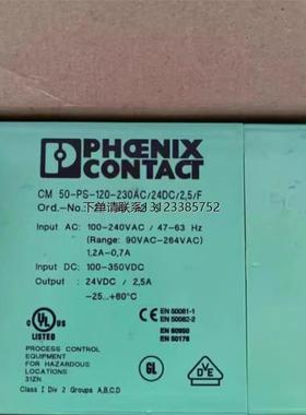 询价2939425德国菲尼克斯CM50-PS-120-230AC