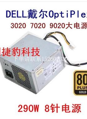 询价AC290AM-00 H290AM-00 D290EM-00  L290EM-01 DELL 290W 8针
