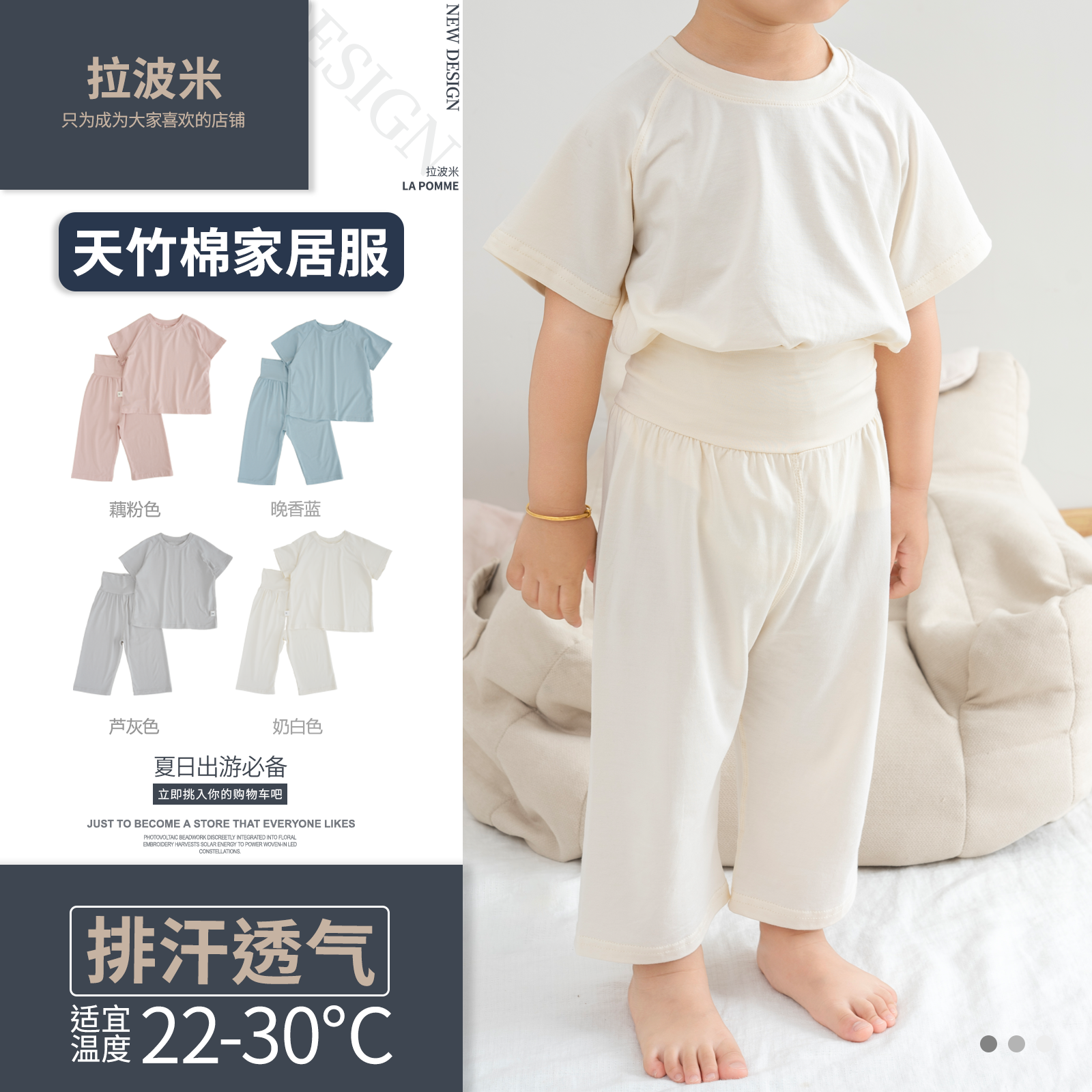 拉波米夏季儿童莫代尔睡衣套装