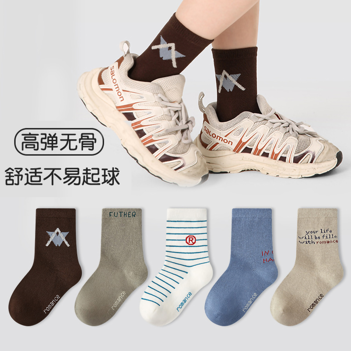 拉波米儿童秋季薄款棉质无骨袜子