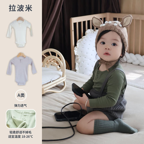 婴儿莫代尔棉长袖三角包屁衣