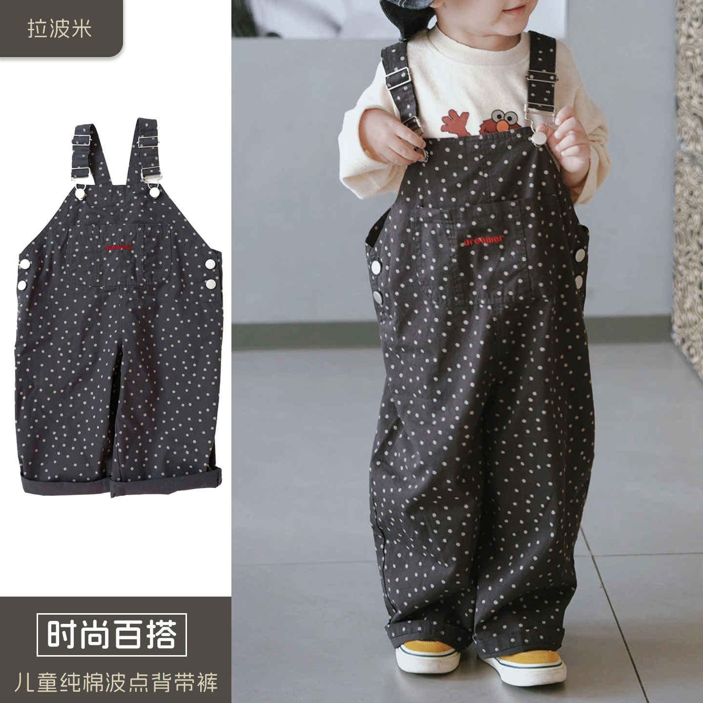 拉波米童装春装儿童韩版连体裤女童波点纯棉阔腿长裤男童背带裤