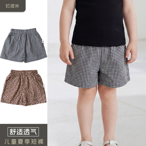 拉波米儿童碎花格子夏季薄款短裤
