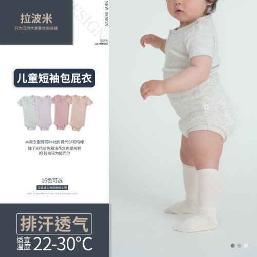 拉波米夏季婴儿薄款短袖连体哈衣