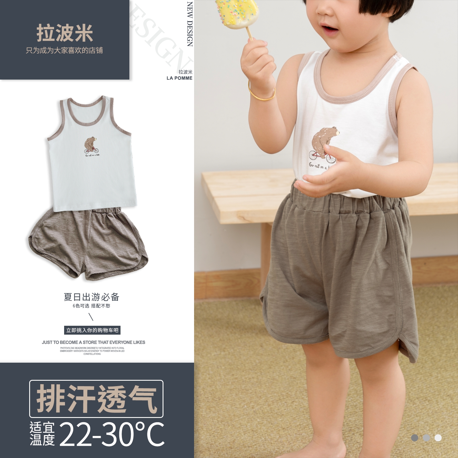 拉波米夏季儿童背心短裤套装