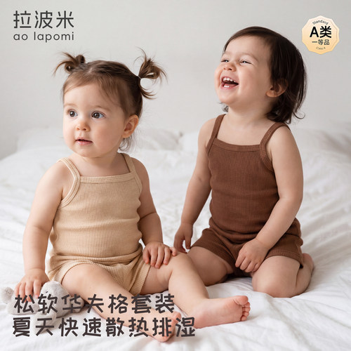 婴儿夏季薄款吊带短裤两件套装