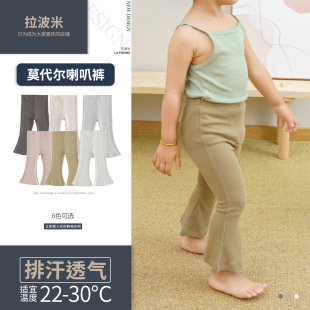 拉波米儿童莫代尔棉喇叭裤打底裤春秋新款洋气女宝宝修身长裤子