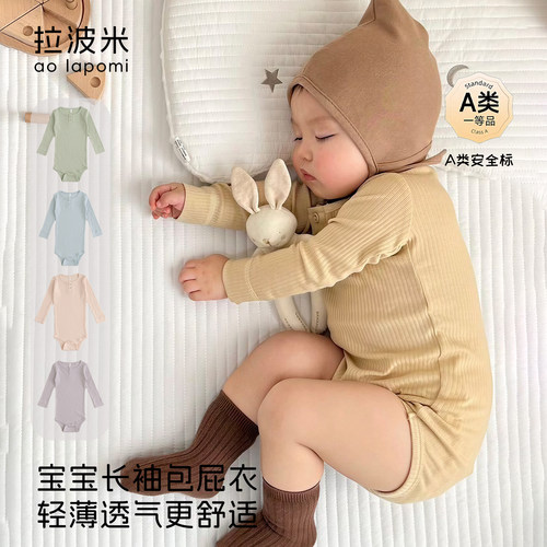 拉波米A类新生婴儿短爬服连体衣