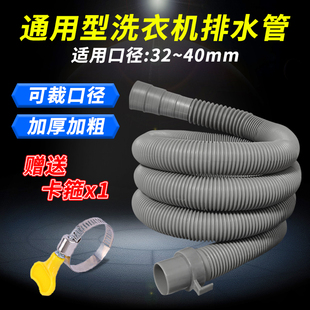 全自动波轮洗衣机排水管出水管下水管台盆排污软管加长延长管配件