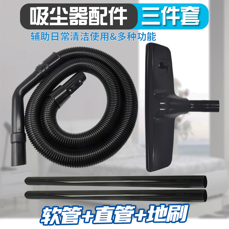 适配三洋吸尘器配件软管直管地刷