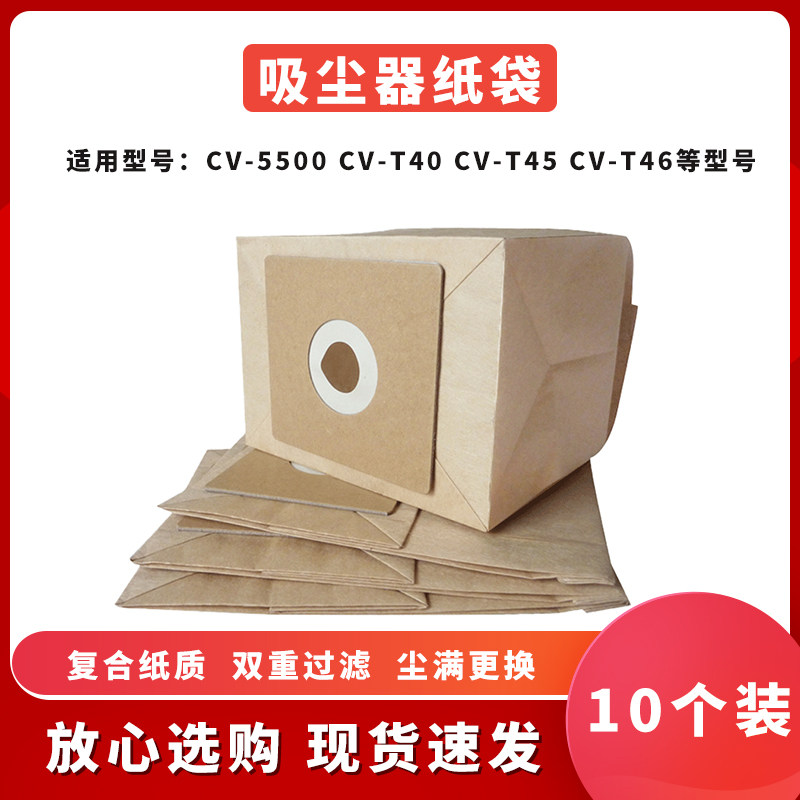 适配日立吸尘器配件集尘垃圾纸袋